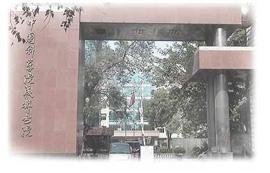 中科動態(tài)